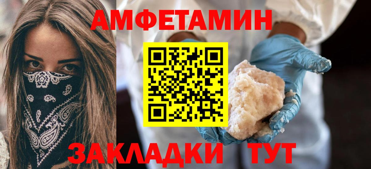 Amphetamine Premium Железногорск