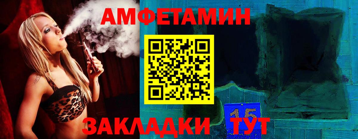 Железногорск  АМФЕТАМИН Розовый  Амфетамин  Вход с VPN 