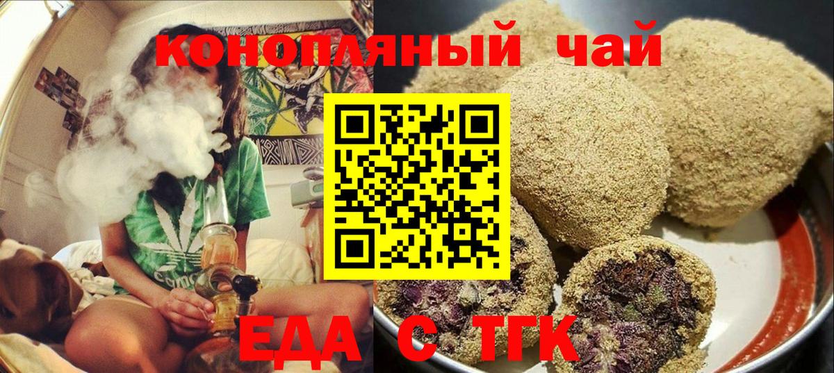 Canna-Cookies конопля Железногорск