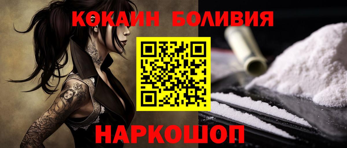 Кокаин Перу Железногорск