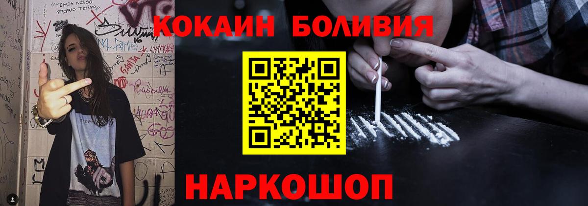 Железногорск  Cocaine Эквадор  Вход с VPN 