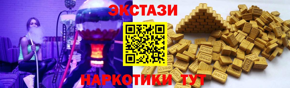 Экстази TESLA  Вход с VPN  Экстази 280 MDMA  Железногорск 