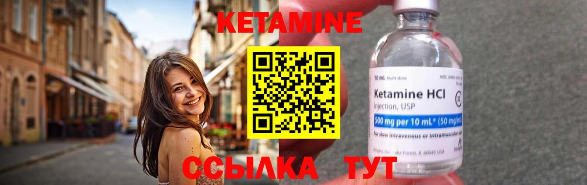 Кетамин ketamine  КЕТАМИН VHQ  Вход с VPN  Железногорск 