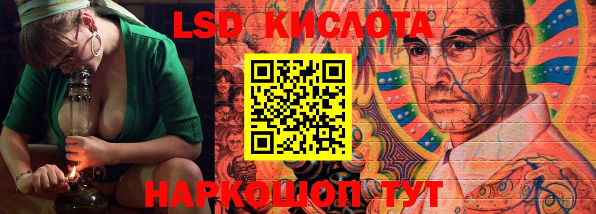 Лсд 25 экстази кислота  Вход с VPN  Железногорск 