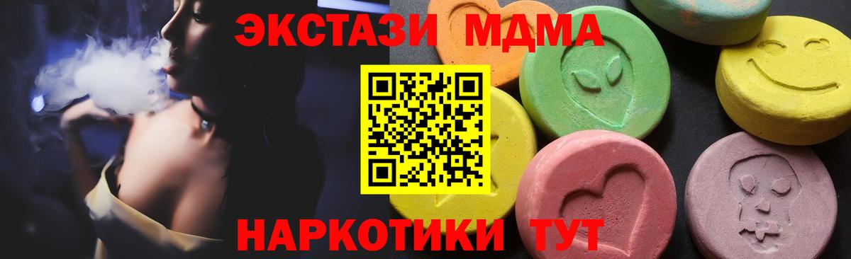 МДМА Molly  Вход с VPN  Железногорск  МДМА  MDMA VHQ 