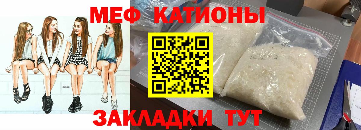 Мефедрон  Мефедрон  Железногорск  МЕФ мяу мяу  Вход с VPN  Мефедрон 4 MMC 