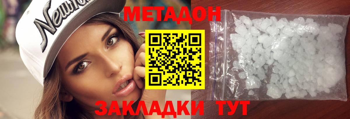 Метадон мёд  МЕТАДОН VHQ  Железногорск  Вход с VPN 
