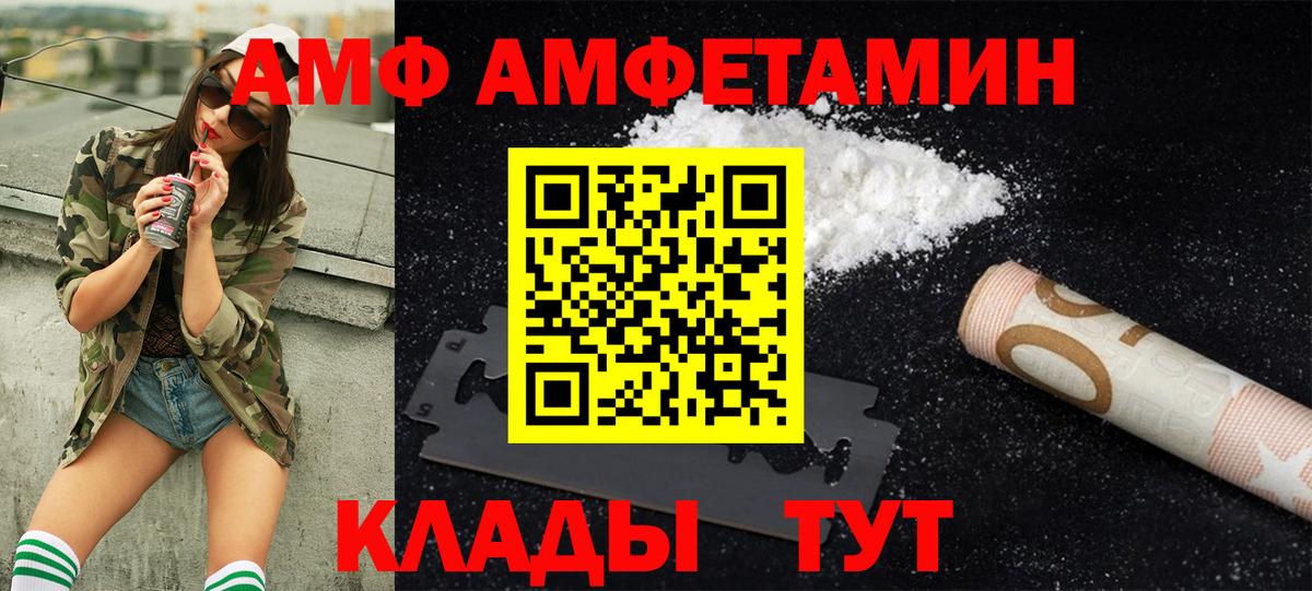 МЕТАМФЕТАМИН мет  МЕТАМФЕТАМИН мет  Вход с VPN  Железногорск 