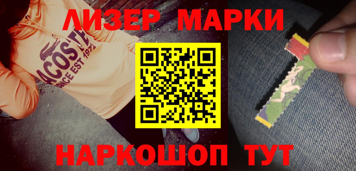 Марки N-bome 1,5мг Железногорск