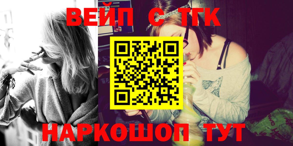 Железногорск  блэк спрут ссылки  продажа наркотиков  Вход с VPN  Дистиллят ТГК вейп  Дистиллят ТГК жижа 