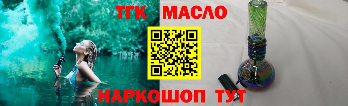 ТГК жижа Железногорск
