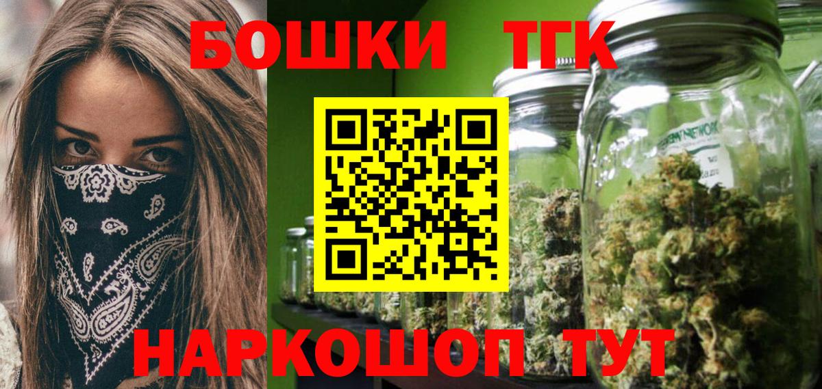 Бошки Шишки White Widow Железногорск